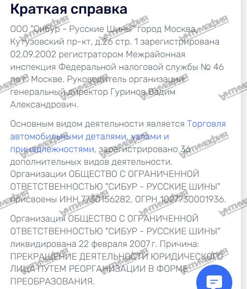 От кетчупа до нефтяных офшоров: как миллиардер-многостаночник Вадим Гуринов при поддержке “Газпром нефти” и Геннадия Тимченко выстроил сеть для вывода денег