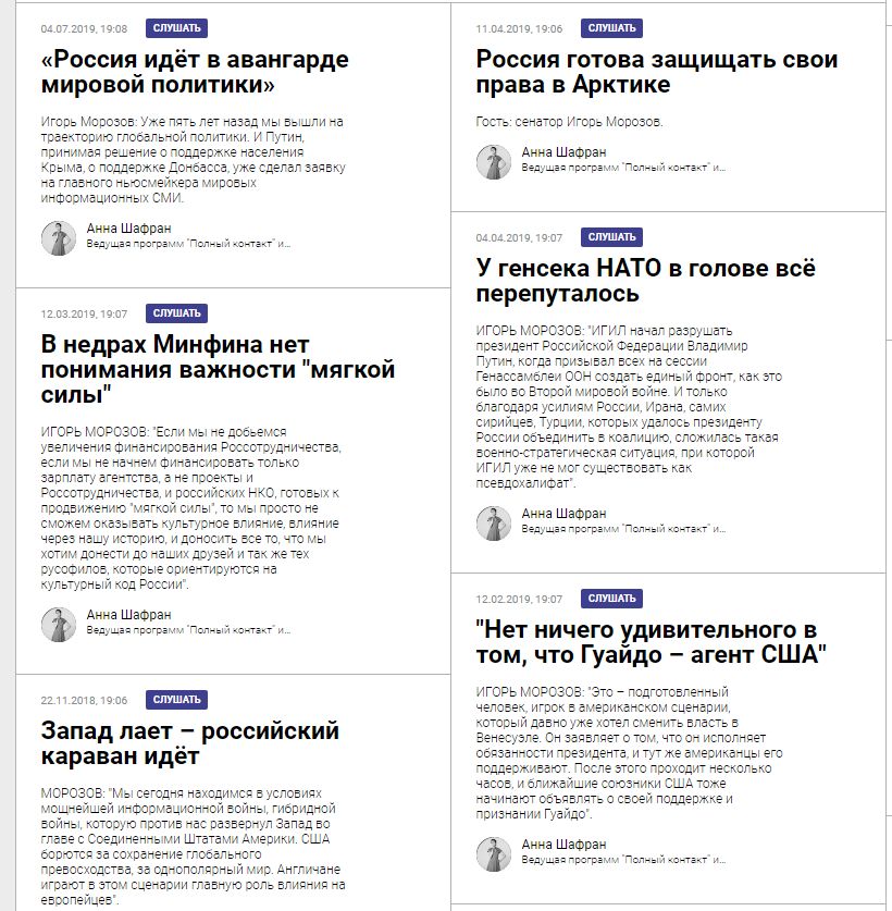 Патриот. Миллионер. Иждивенец